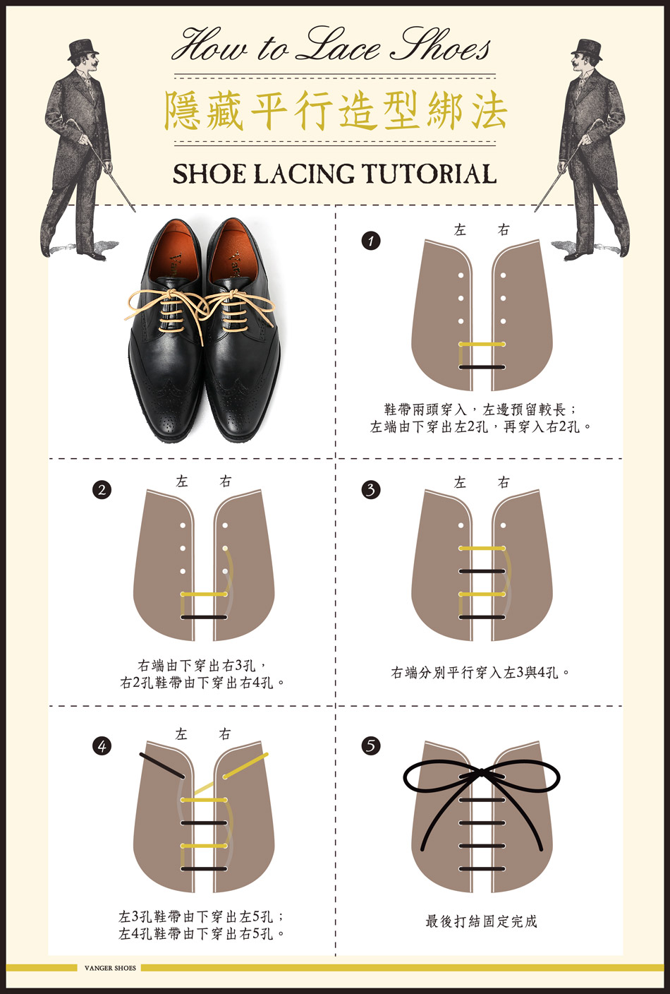鞋带的系法图解男士图片